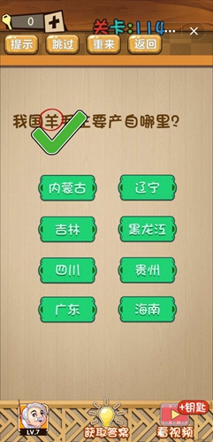 神脑洞第114关怎么过-神脑洞第114关通关答案分享