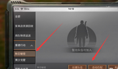 明日之后秋日秘径副本怎么过?明日之后秋日秘径副本通关攻略