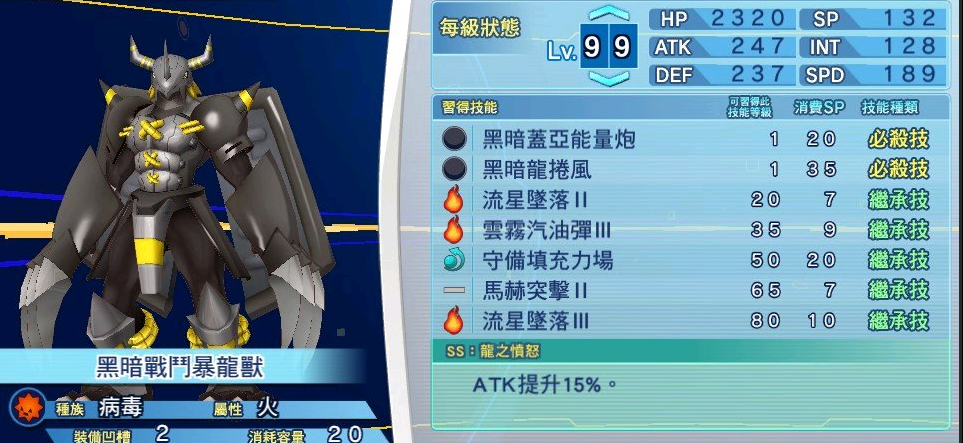 数码宝贝pvp怎么打黑暗战斗暴龙兽-黑暗战斗暴龙兽PVP快速上手打法分享