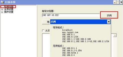 X-Scan怎么使用？X-Scan详细使用教程分享_游戏爱好者