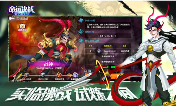 命运对决红色秘境怎么玩？红色秘境玩法介绍