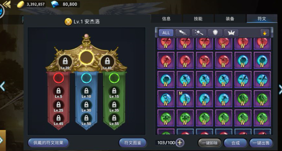 苍空物语符文系统怎么上手？符文系统玩法攻略介绍