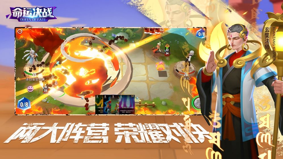 命运决战游戏有哪些特色？游戏特色及玩法介绍