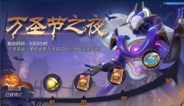 战歌竞技场万圣南瓜怎么得？万圣节之夜收集南瓜领好礼详解