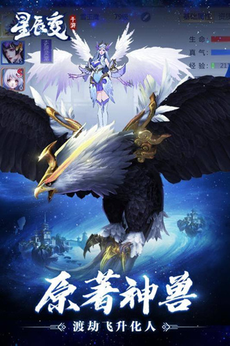 星辰变精炼系统有哪些玩法？星辰变精炼系统玩法介绍