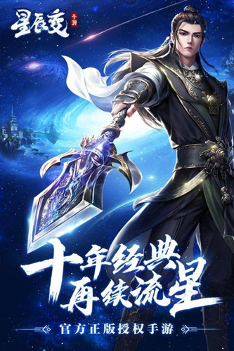 星辰变家族建筑升级怎么选择？星辰变家族建筑升级选择攻略