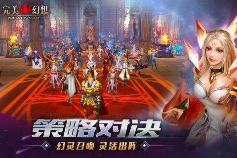 完美幻想基础玩法有哪些？完美幻想基础玩法介绍