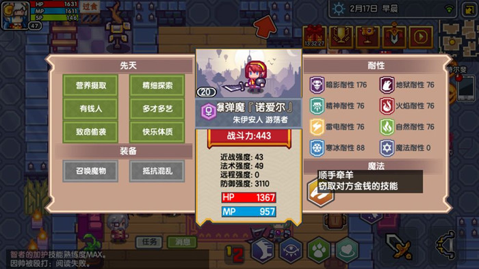 伊洛纳赞助技能怎么学习？伊洛纳赞助技能学习方法介绍