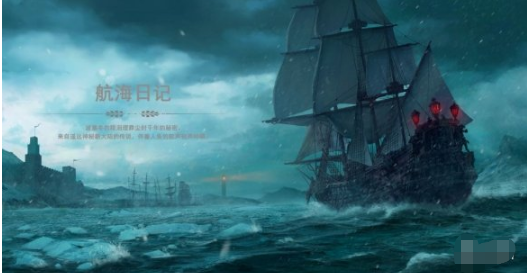 航海日记新手怎么跑商？航海日记新手最佳跑商路线分享