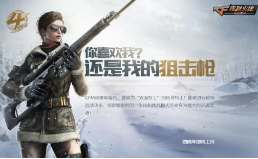 CF手游娜塔莎什么时候上线？CF娜塔莎上线时间介绍