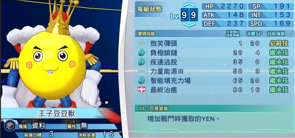 数码宝贝王子豆豆兽PVP打法建议-王子豆豆兽PVP加点打法推荐