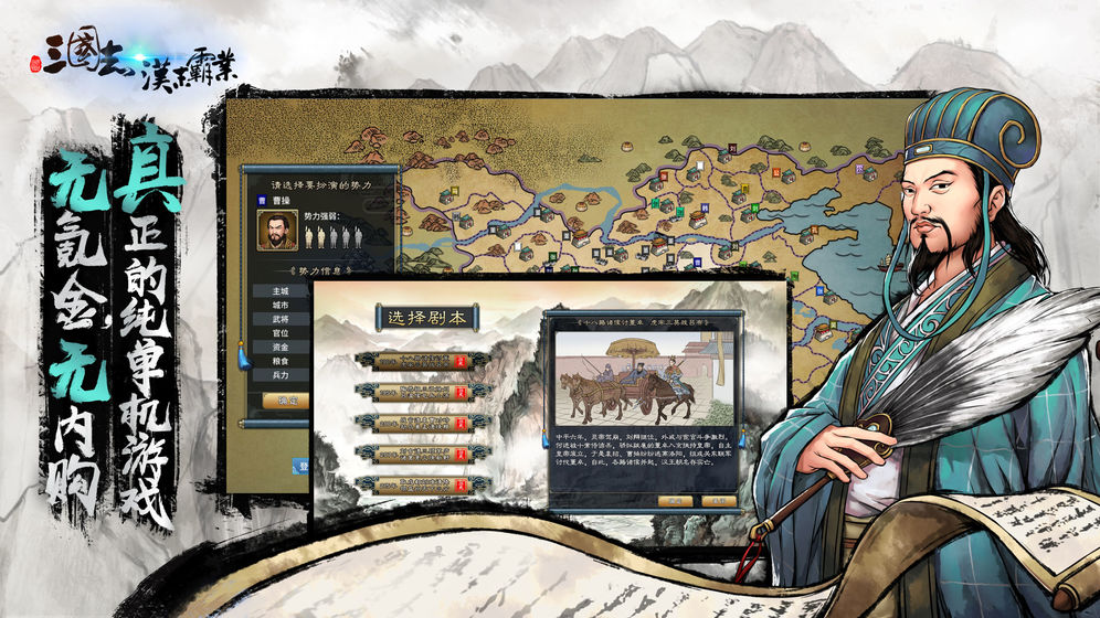 三国志汉末霸业各兵种如何运营？游戏各兵种运营方法介绍
