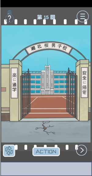 上学迟到了怎么办第15关如何通关？第15关通关流程图文分享