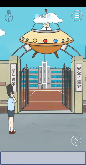 上学迟到了怎么办第18关如何通关？第18关通关流程图文分享