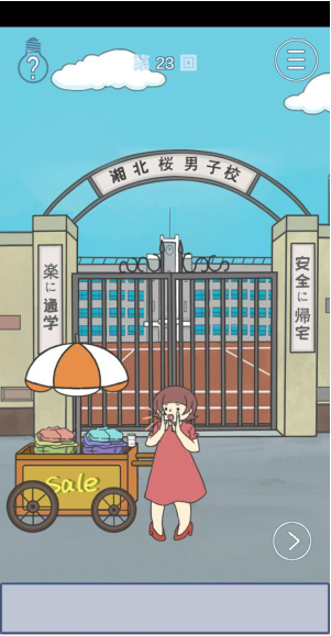 上学迟到了怎么办第23关如何通关？第23关通关流程图文分享