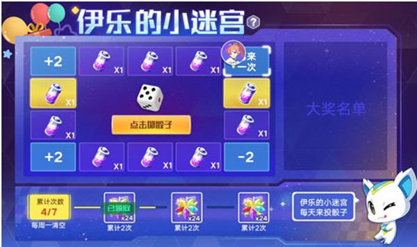 奥拉星手游伊乐的小迷宫奖励是什么-伊乐的小迷宫玩法奖励介绍