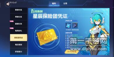 我的起源探险团凭证需要买吗？探险团凭证作用介绍