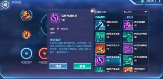 我的起源雷系技能怎么搭配？雷系技能搭配推荐