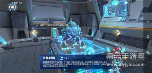 我的起源变异雷暴怎么打？变异雷暴刺猬打法分享