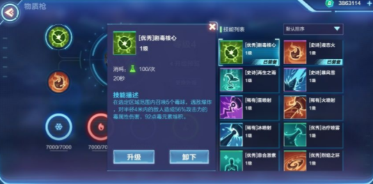 我的起源毒系技能怎么使用？我的起源毒系技能搭配推荐
