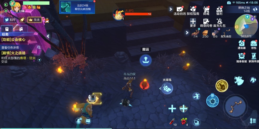我的起源便携式火焰怎么制作？便携式火焰制作方法分享