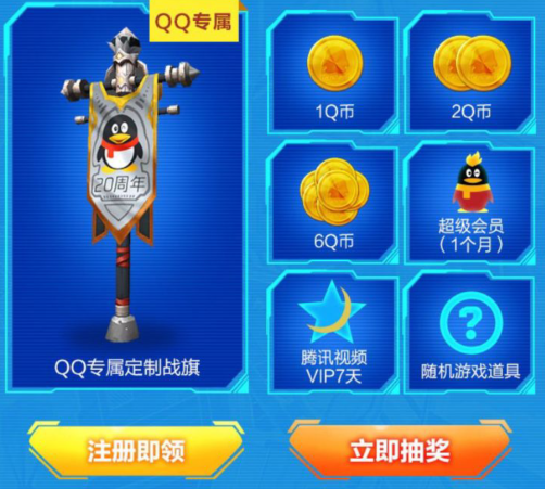 我的起源Q币礼包在哪领取？我的起源Q币礼包领取地址分享