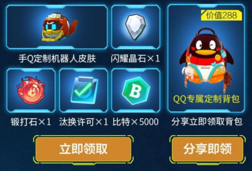 我的起源注册礼包怎么领取_我的起源注册礼包领取地址分享
