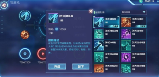 我的起源怎么使用冰系技能？我的起源冰系技能搭配推荐