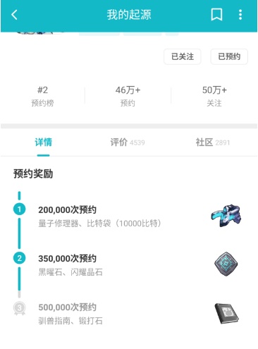我的起源怎么领取TAPTAP预约礼包_TAPTAP预约礼包领取指南