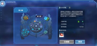 我的起源女武神试炼怎么打？女武神试炼爬塔秘籍打法装备推荐