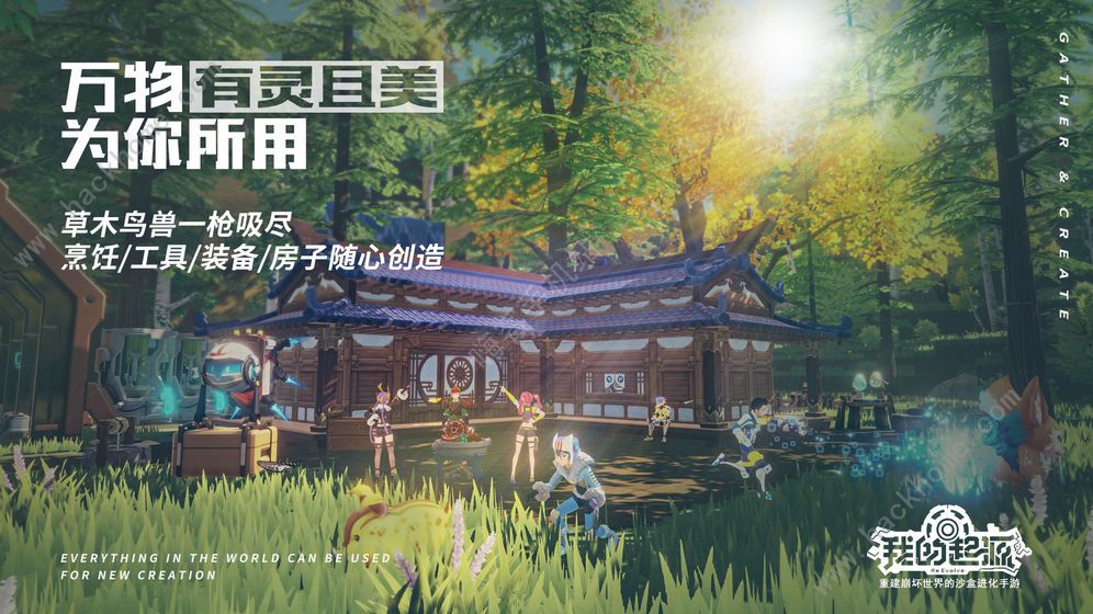 我的起源零星的记录怎么完成？零星的记录任务教程一览
