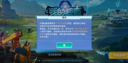 我的起源有哪些官方Q群？我的起源官方QQ群汇总一览
