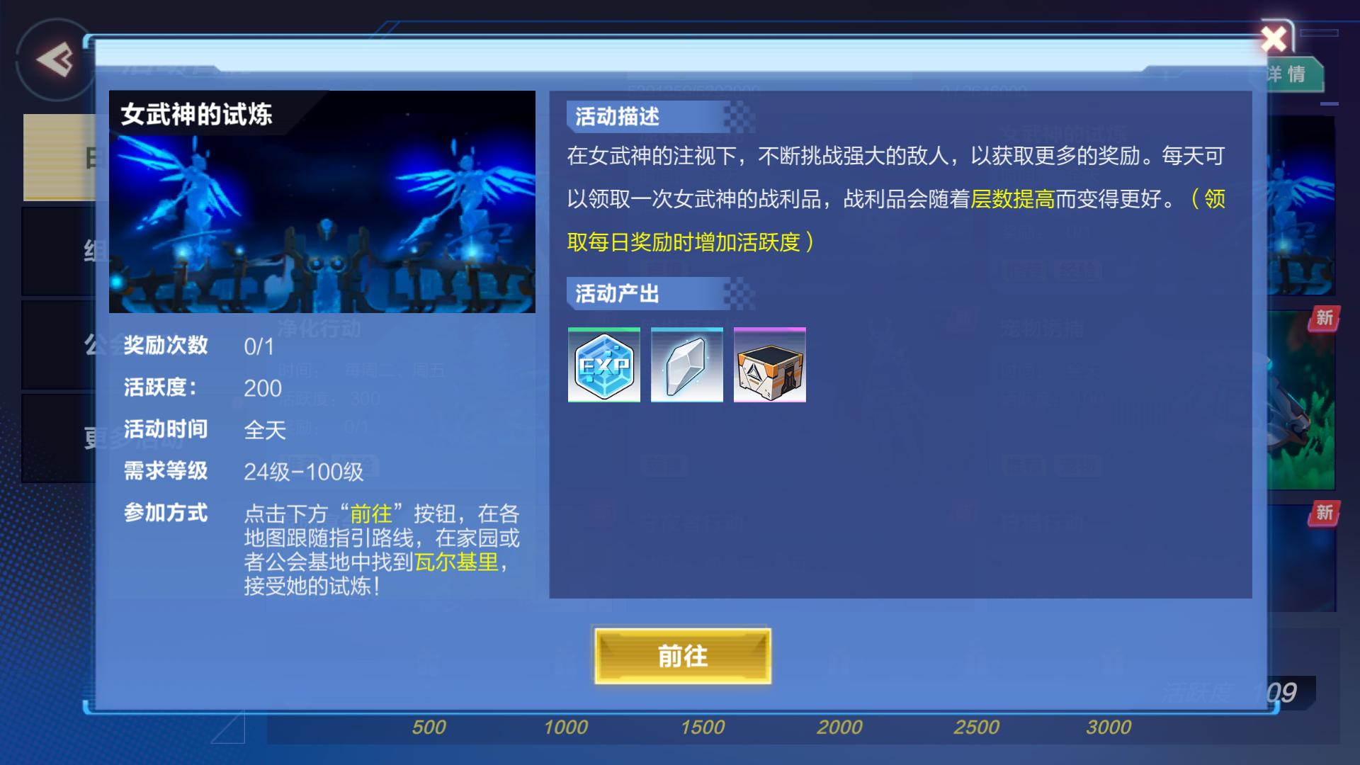 我的起源25级怎么快速获取资源？25级趣味玩法快速获取资源技巧分享