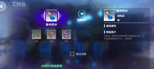 我的起源有哪些药剂？药剂做法及效果一览