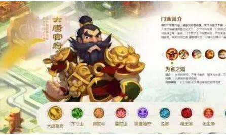 梦幻西游手游大唐官府属性点如何配置？最全大唐官府属性点搭配方案分享