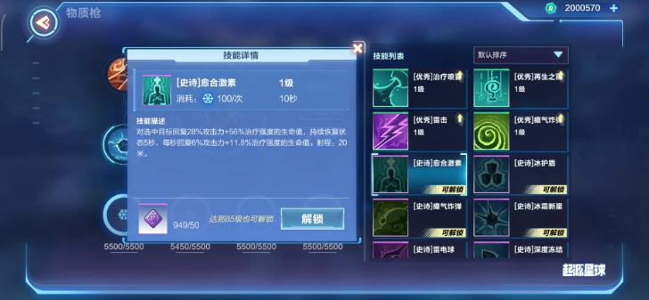 我的起源技能怎么解锁并升级技能？我的起源技能升级方法攻略