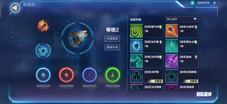 我的起源技能怎么解锁并升级技能？我的起源技能升级方法攻略