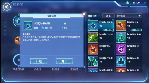 我的起源25级后怎么玩？25级游戏攻略分享