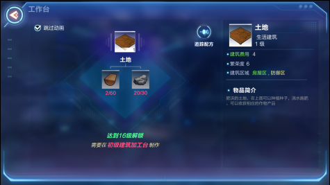 我的起源25级后怎么玩？25级游戏攻略分享