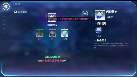我的起源25级后怎么玩？25级游戏攻略分享