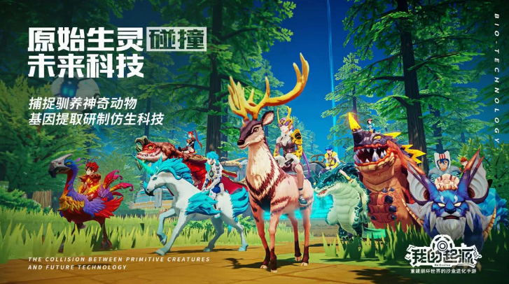 我的起源宠物怎么驯化？我的起源宠物驯化方法攻略