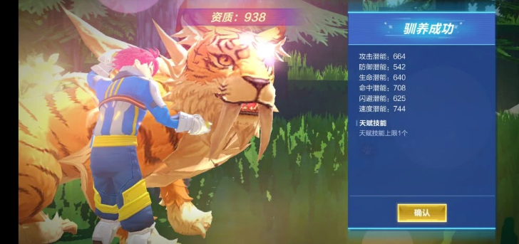 我的起源宠物怎么驯化？我的起源宠物驯化方法攻略