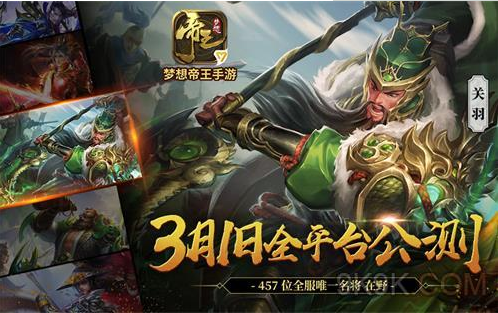 梦想帝王手游兵种如何招募？游戏兵种招募方法介绍