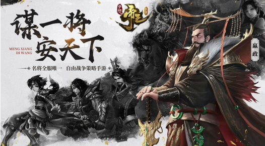 梦想帝王初期如何运营？游戏初期君主选择及政策搭配分享