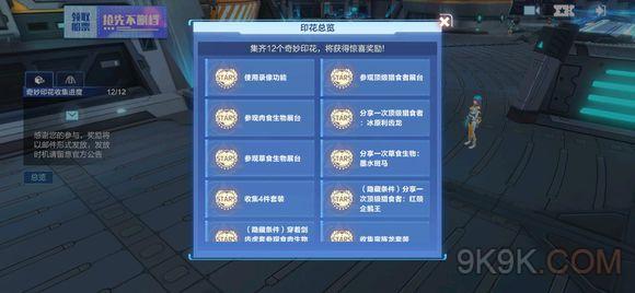 我的起源奇妙印花在哪里？奇妙印花位置全攻略