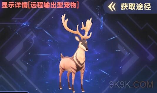 我的起源大角鹿好不好用？大角鹿详细评测