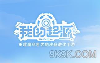 我的起源哪些手机可以玩？不删档测试机型列表