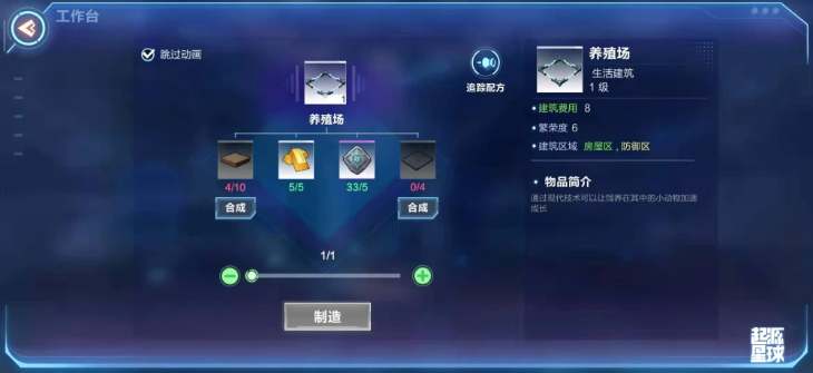 我的起源牧场怎么玩？我的起源牧场玩法攻略