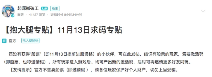 我的起源船票怎么获取？我的起源船票的获取方式介绍