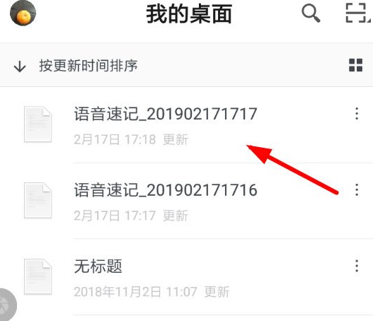 石墨文档操作失误怎么办？撤回修改方法介绍